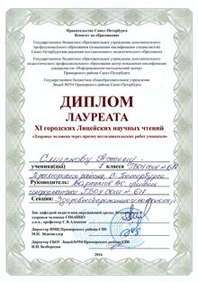 2015-2016 Смирнов Артем 7л